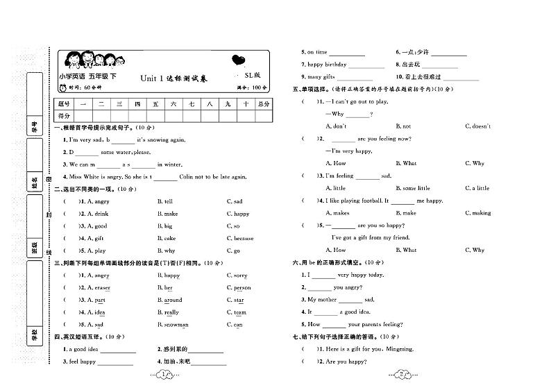 2023年春季五年级下册英语陕旅版达标测试卷_单元+月考+期中期末+答案（pdf版）第1页