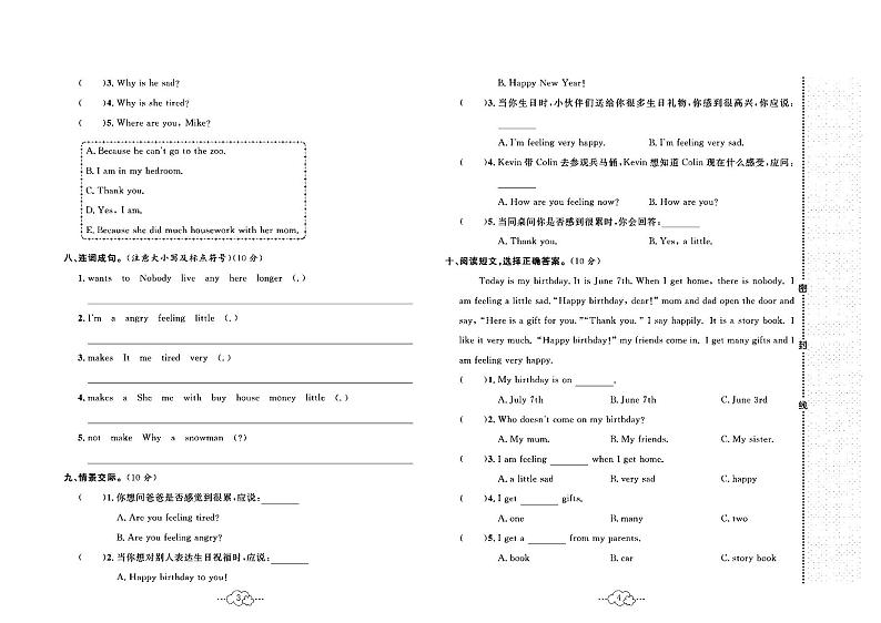 2023年春季五年级下册英语陕旅版达标测试卷_单元+月考+期中期末+答案（pdf版）第2页