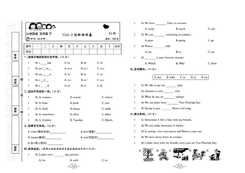 2023年春季五年级下册英语陕旅版达标测试卷_单元+月考+期中期末+答案（pdf版）第3页
