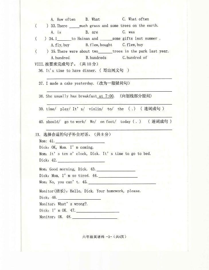 陕西省咸阳市泾阳县2022-2023学年六年级上学期期末英语试题第3页