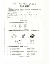 陕西省咸阳市泾阳县2022-2023学年三年级上学期期末英语试题