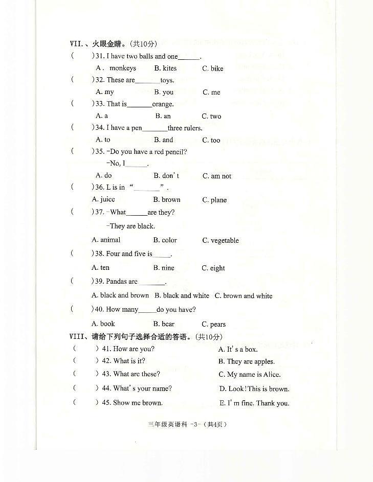 陕西省咸阳市泾阳县2022-2023学年三年级上学期期末英语试题第3页