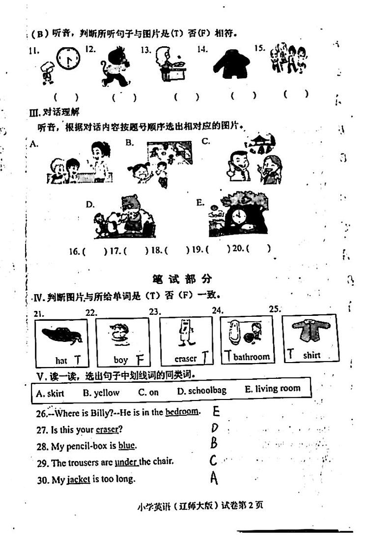 辽宁省葫芦岛市绥中县2022-2023学年四年级上学期期末英语试题02