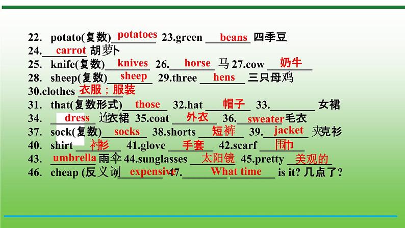 【小升初】英语总复习课件 - 小升初英语专题 第4课时   基础梳理(4)  全国通用（含答案）第3页