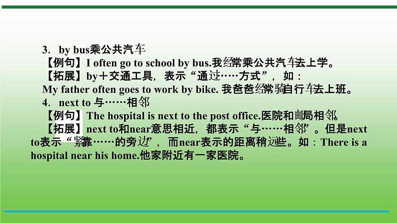 【小升初】英语总复习课件 - 小升初英语专题 第7课时   基础梳理(7)   全国通用（含答案）第7页