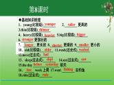 【小升初】英语总复习课件 - 小升初英语专题 第8课时   基础梳理(8)   全国通用（含答案）