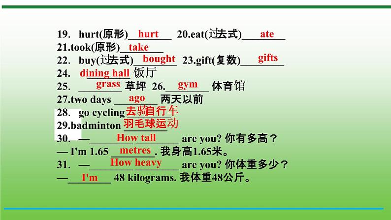 【小升初】英语总复习课件 - 小升初英语专题 第8课时   基础梳理(8)   全国通用（含答案）第3页