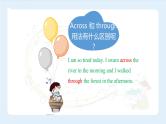 【精品】小升初英语知识点精讲  across，through的辨析课件PPT