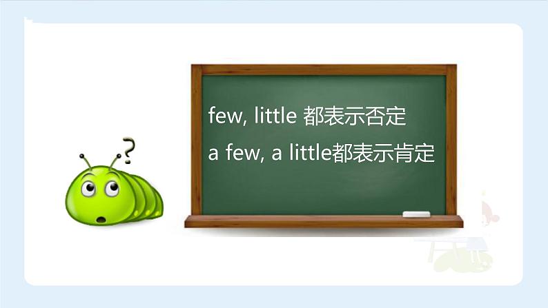 【精品】小升初英语知识点精讲  few a few little a little的用法课件PPT08