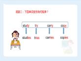 【精品】小升初英语知识点精讲  动词三单式的变化规律课件PPT