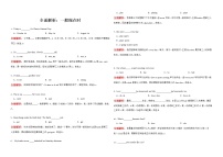 小学英语100例：全面解析一般现在时语法时态