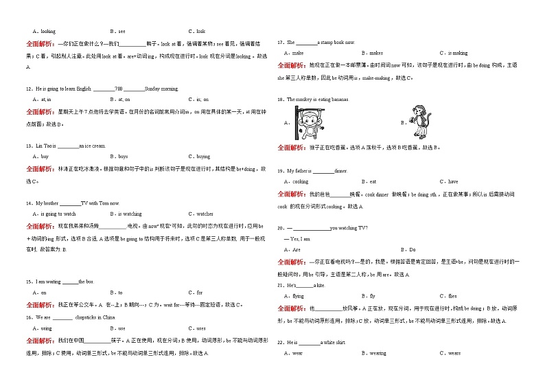 小学英语100例：全面解析现在进行时语法时态第2页