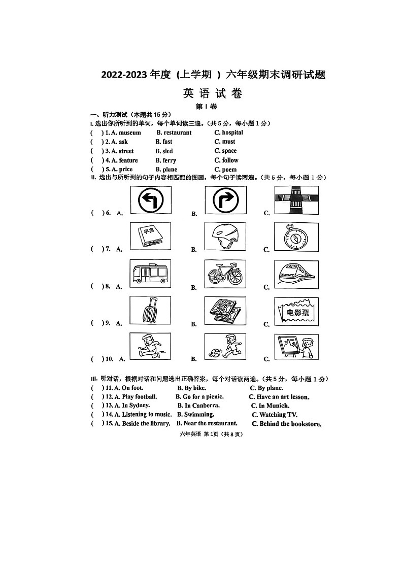 黑龙江省哈尔滨市道里区2022-2023六年级上学期期末英语试题第1页