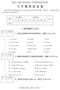 吉林省吉林市磐石市2022-2023学年六年级上学期期末考试英语试题