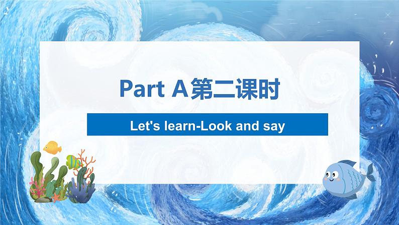 人教版英语五年级下册Unit6 Work quietly Part A 第二课时课件第2页