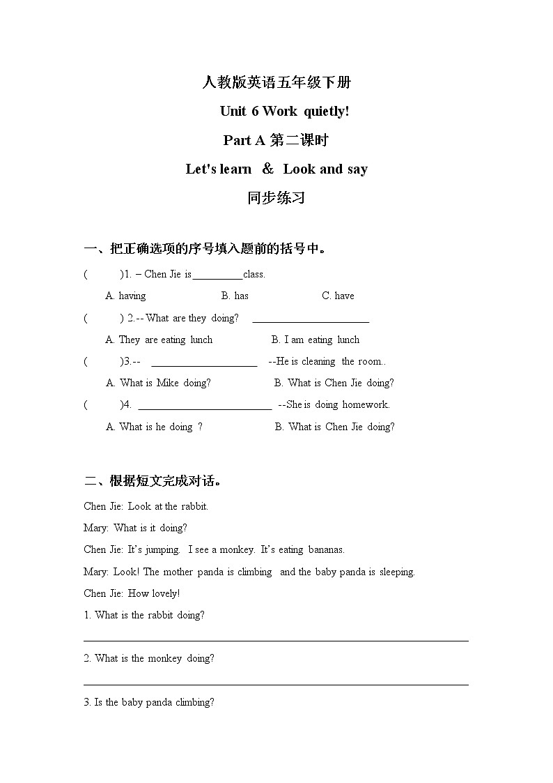 人教版英语五年级下册Unit6 Work quietly Part A 第二课时课件+教案+练习+素材01