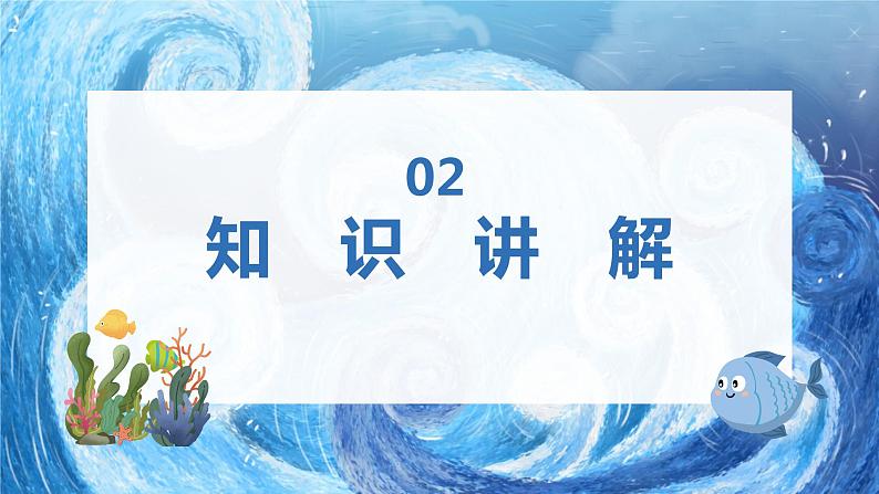 人教版英语五年级下册Unit6 Work quietly Part A 第一课时课件+教案+练习+素材06