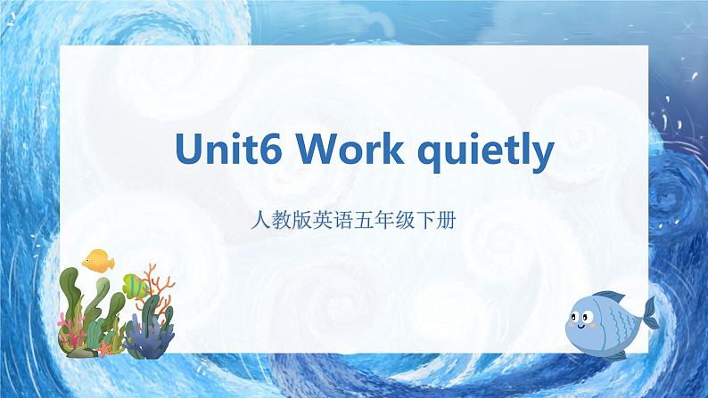 人教版英语五年级下册Unit6 Work quietly Part B 第二课时课件+教案+练习+素材01