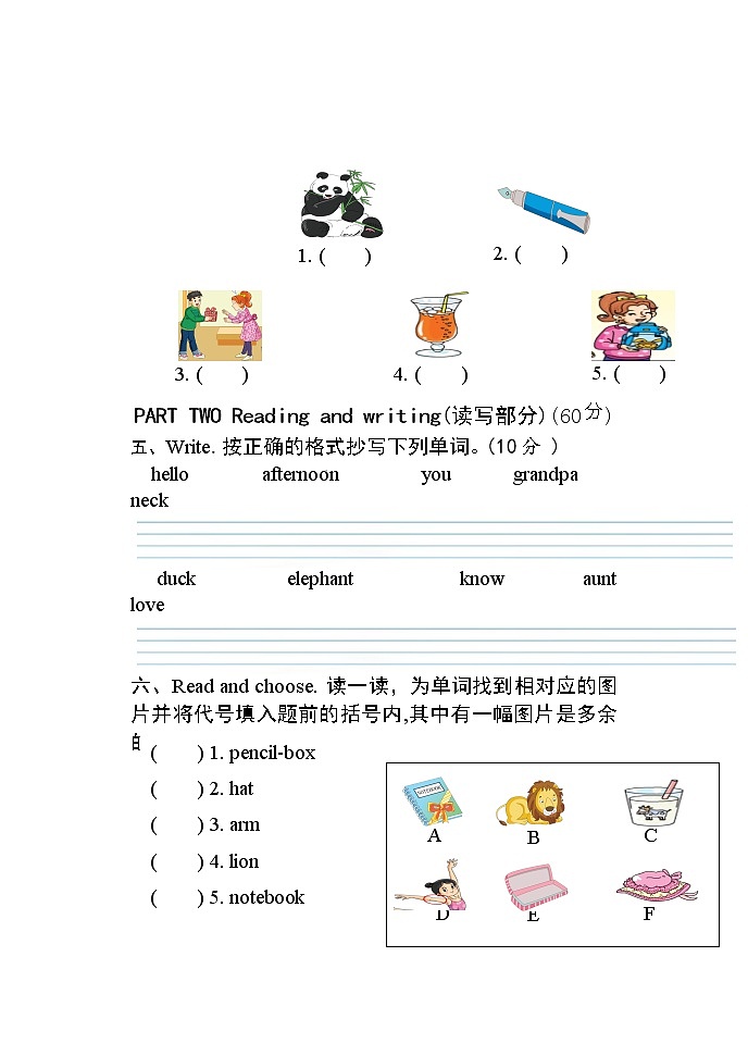 湖南省怀化市新晃县2022-2023学年三年级上学期期末考试英语试题第3页