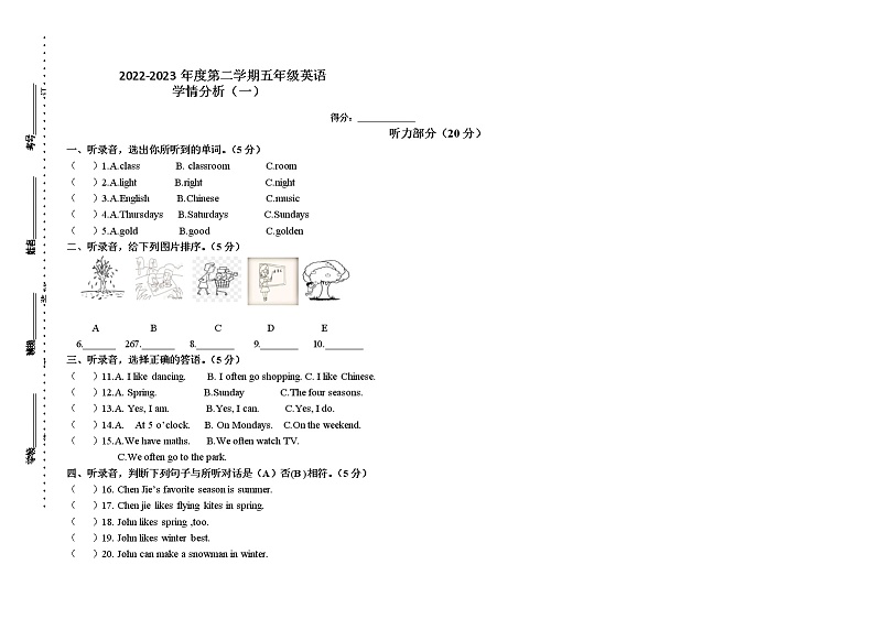 2022-2023学年五年级英语下册月考一试卷++人教PEP版01