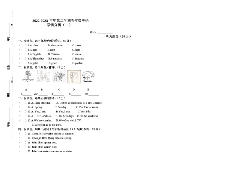 2022-2023学年五年级英语下册月考一试卷++人教PEP版01