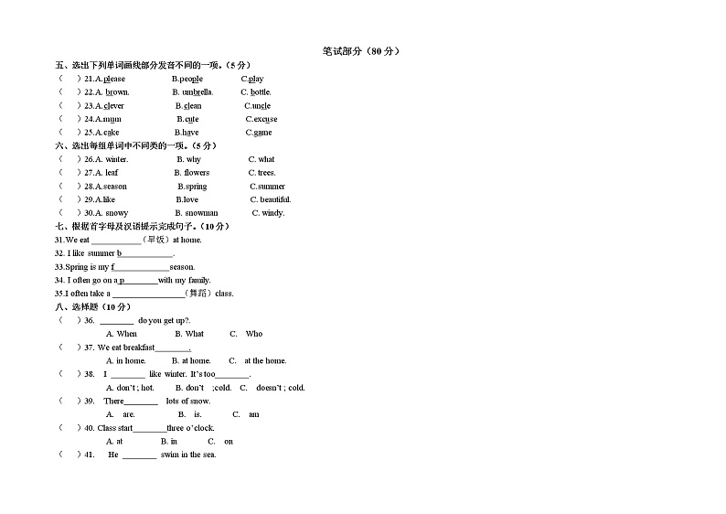 2022-2023学年五年级英语下册月考一试卷++人教PEP版02
