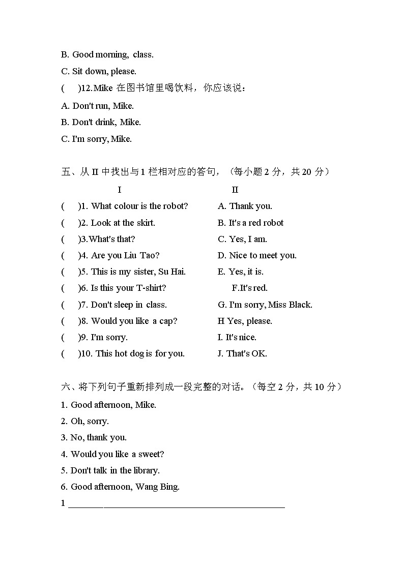 三年级英语下册U1-U2月考冲刺卷++译林版三起第3页