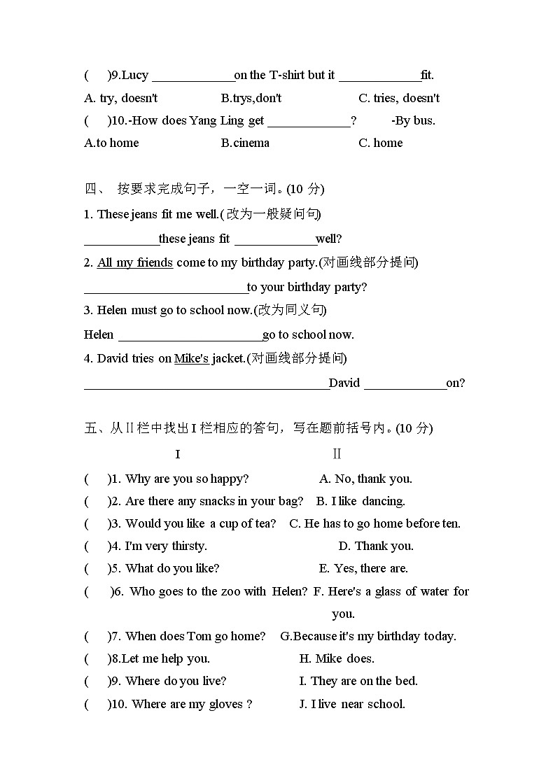 五年级英语下册U1-U2月考冲刺卷+译林版三起第3页