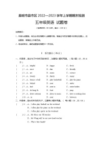 云南省昆明市县市区2022-2023学年上学期期末考试五年级英语试题