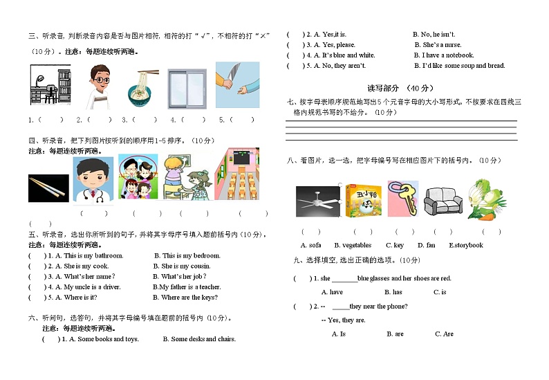 2022-2023学年上学期期末小学英语四年级学业质量综合练习第3页