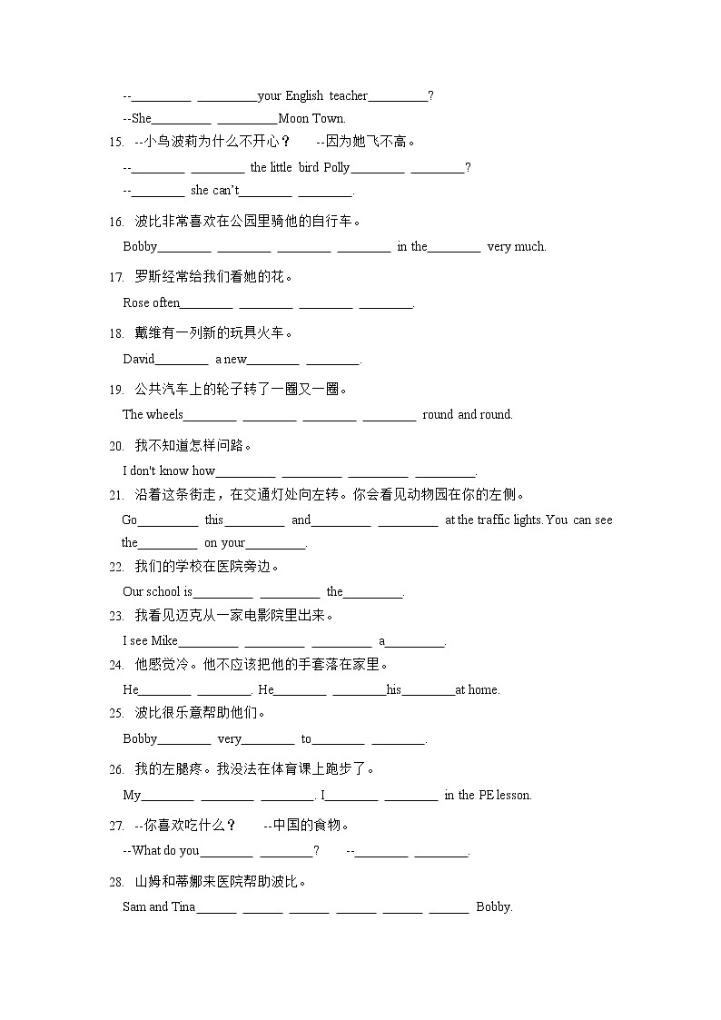 期中复习U1-U4翻译句子专项练习（含答案）--译林英语五年级下册02