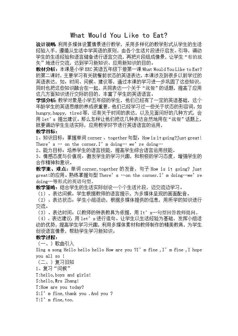 Unit 1 What would you like to eat 教案第1页