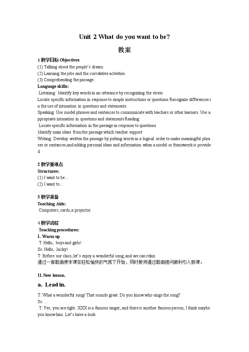 unit 2 what do you want to be 教案01