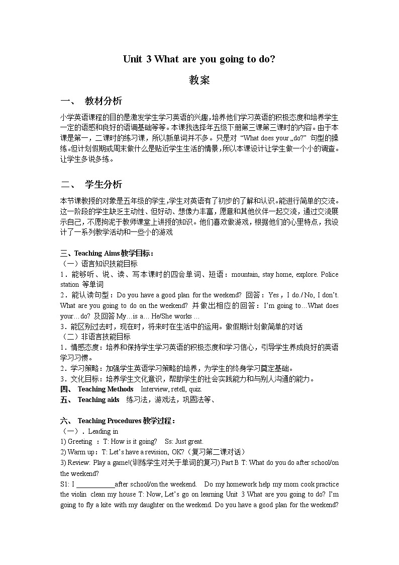 Unit3第1课时课件+音频＋素材01