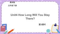 小学英语教科版 (EEC)五年级下册Unit 4 How long will you stay there?优秀ppt课件