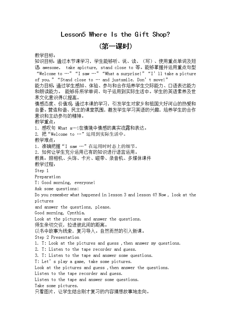 Unit 5 Where is the gift shop教案01