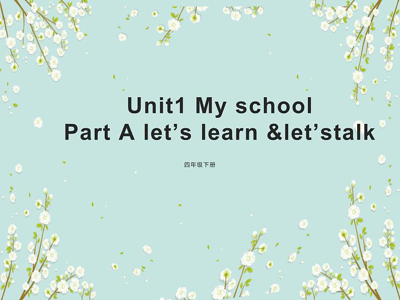 四年级 unit one  let's learn & let's talk课件PPT01