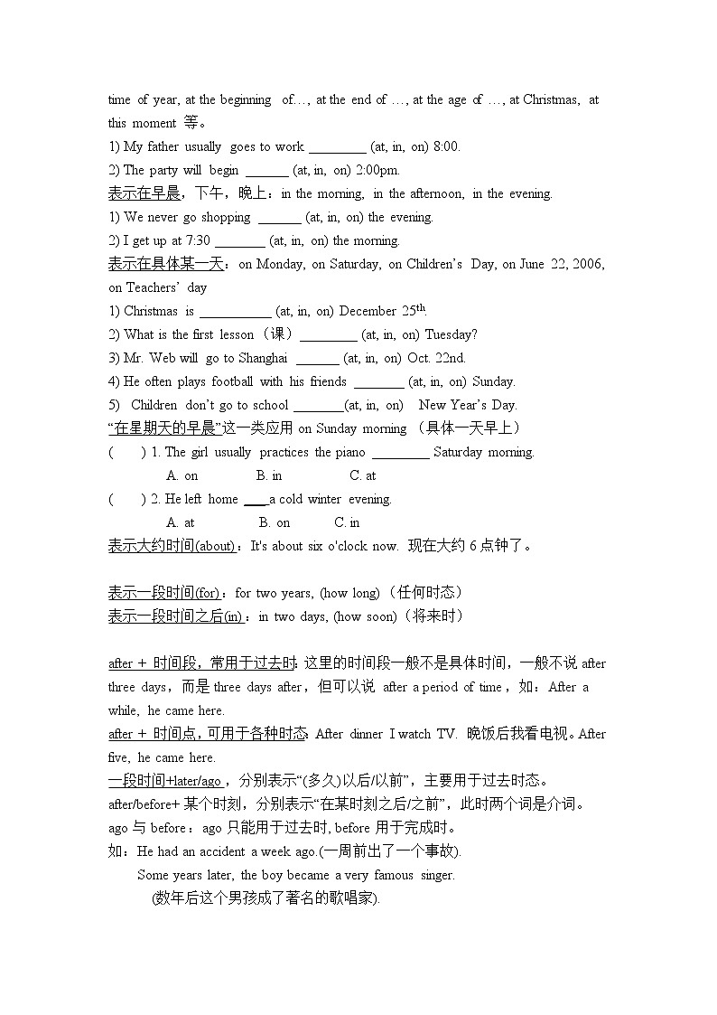 英语小升初衔接课 词类——介词第2页