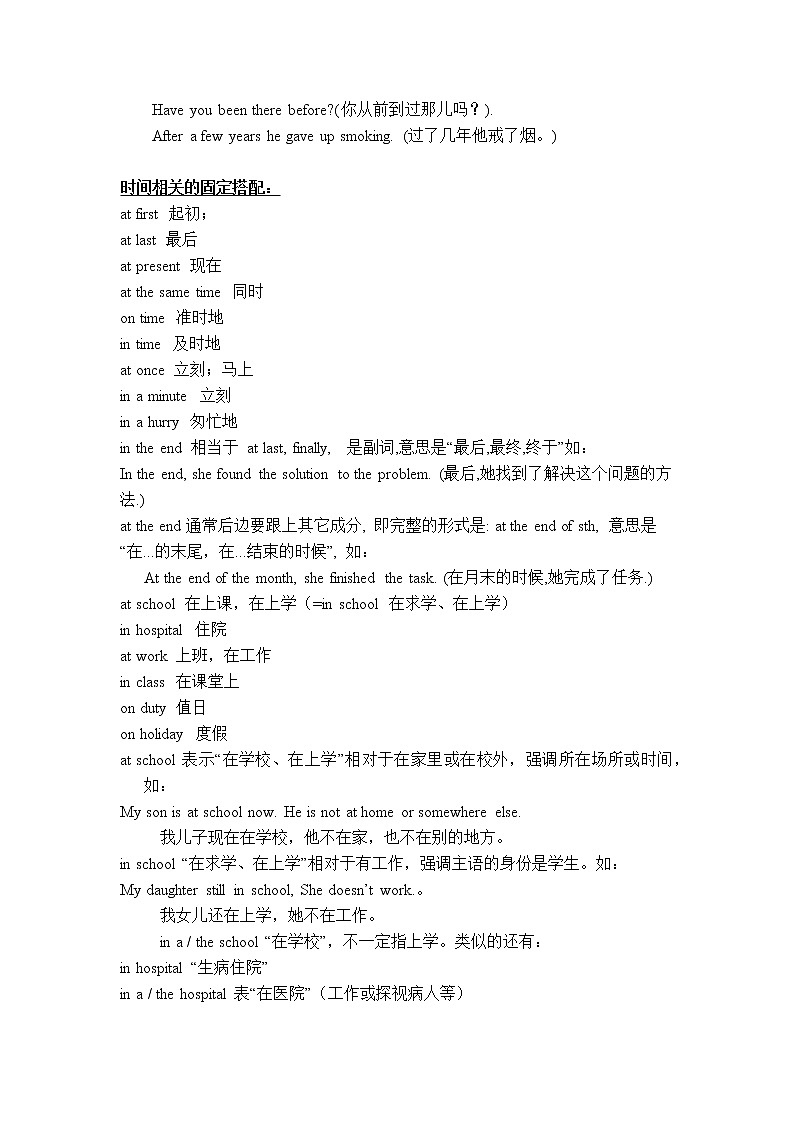 英语小升初衔接课 词类——介词第3页