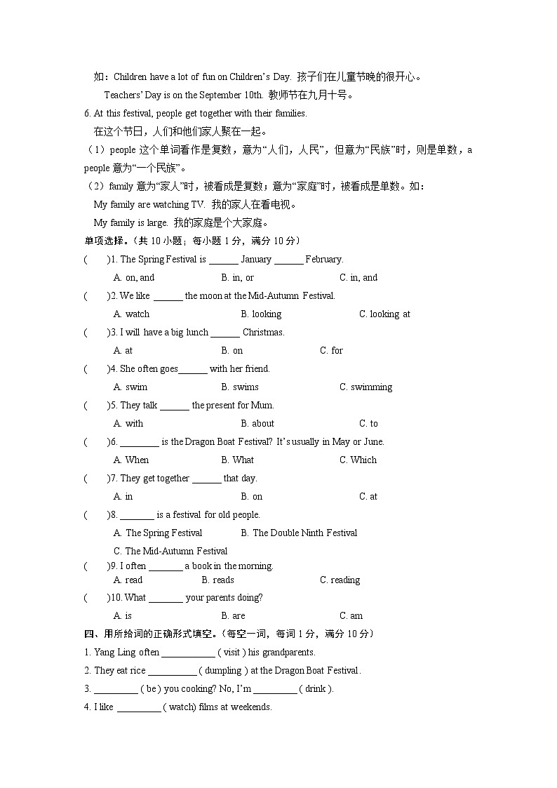 5BUnit7-Unit8第2页