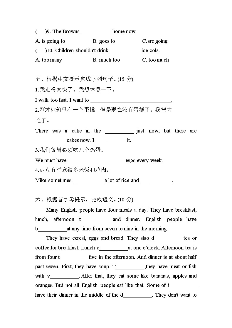 六年级英语下册U1-3创新提优卷++译林版三起03