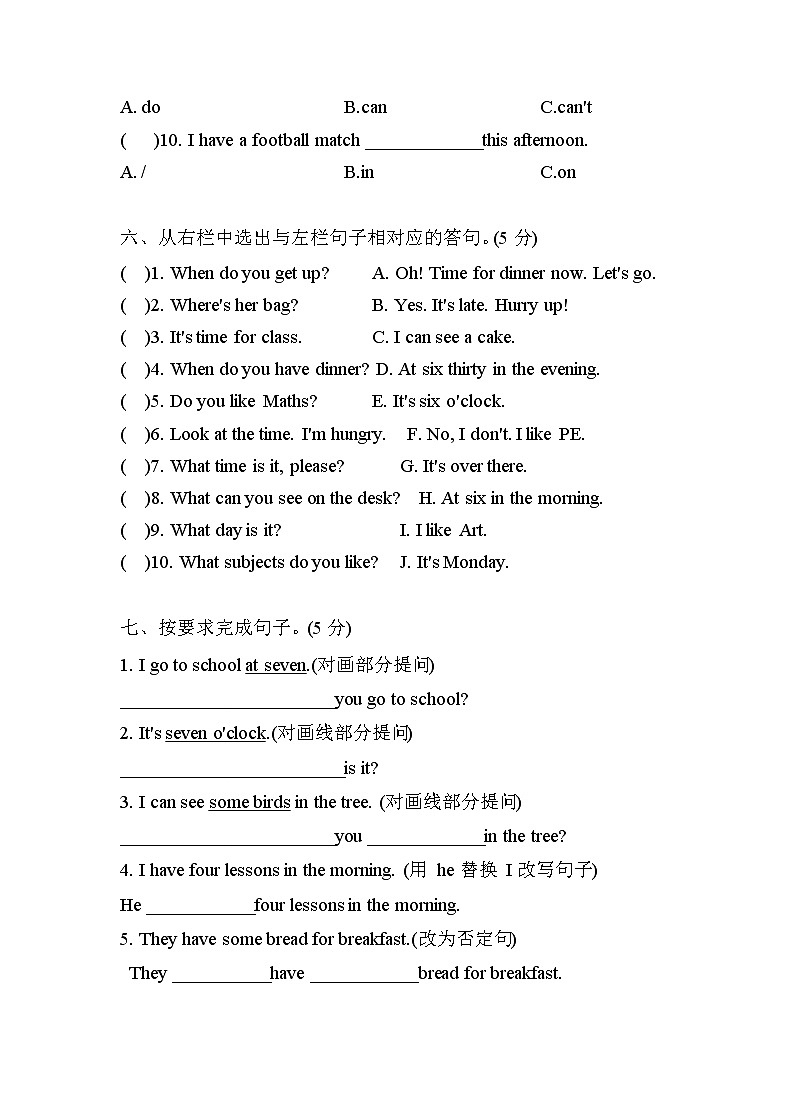 四年级英语下册U1-3创新提优卷++译林版三起03