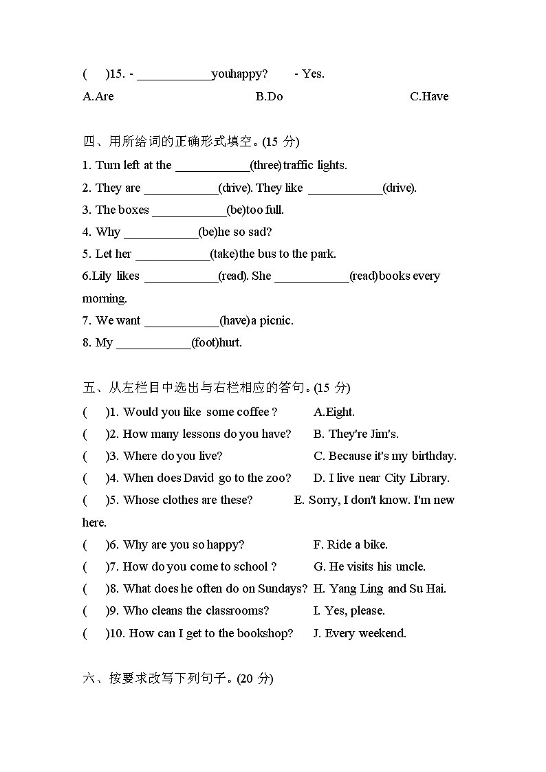 五年级英语下册U1-3基础巩固卷++译林版三起第3页
