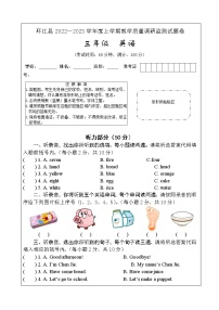 广西河池市环江县2022-2023学年三年级上学期期末考试英语试题