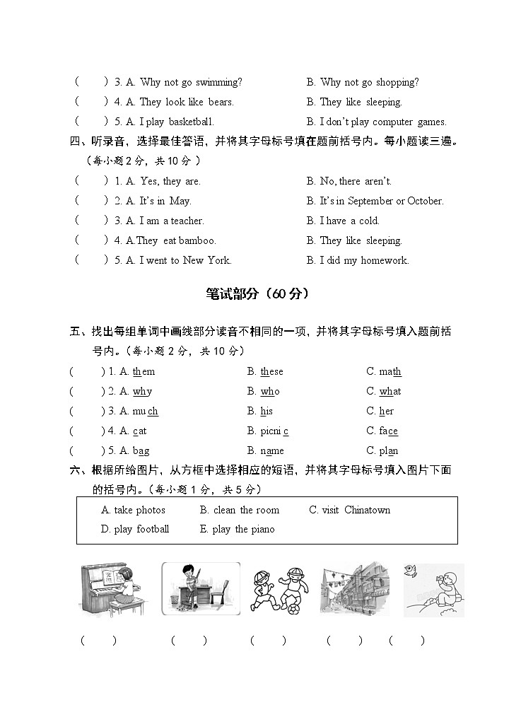 广西贺州地区2022-2023学年六年级上学期期末考试英语试题02