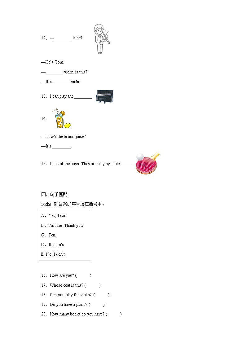 Module1-2+月考模拟卷+四年级英语下册+沪教牛津版（深圳）02