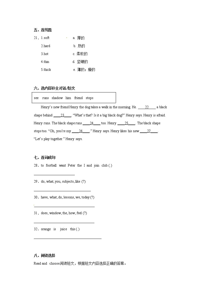 Module1-2+月考模拟卷+四年级英语下册+沪教牛津版（深圳）03