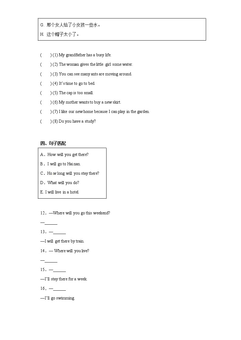Module1-2+月考模拟卷+五年级英语下册+沪教牛津版（深圳）02