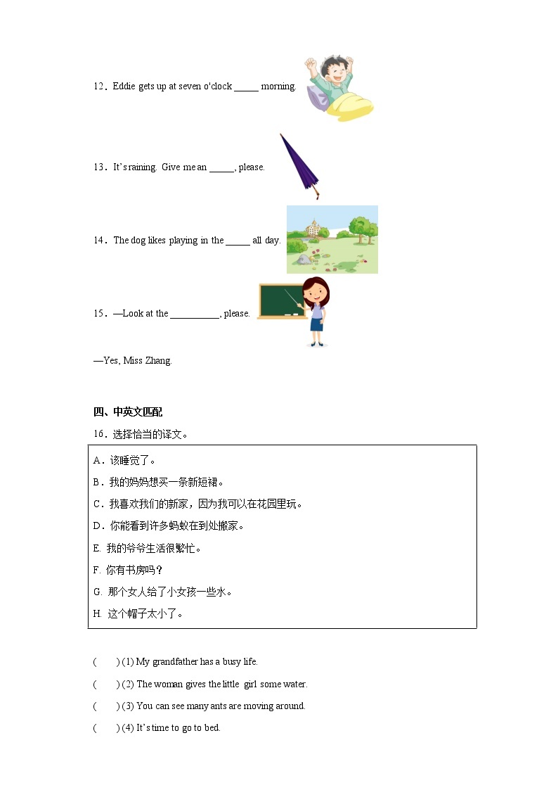 Module1-2+月考模拟卷+五年级英语下册+牛津上海版（三起）02