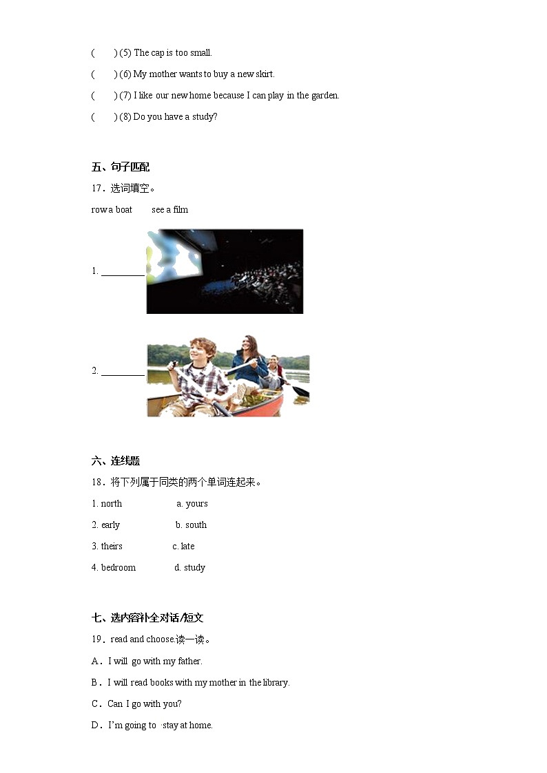 Module1-2+月考模拟卷+五年级英语下册+牛津上海版（三起）03